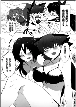 Page 3 of OrinUtsuho no Natsuyasumi