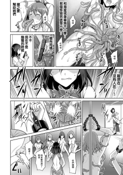 Page 4 of 潛入搜查官 觸手悶絕