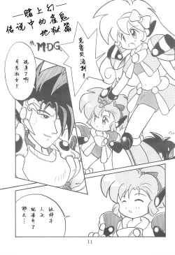 Page 11 of Dengaku '97