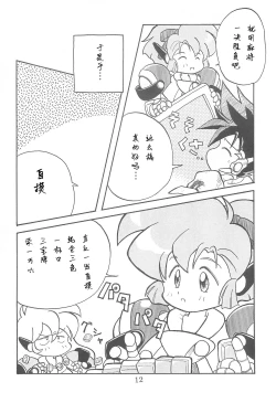 Page 12 of Dengaku '97