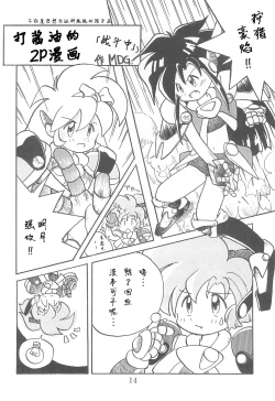 Page 14 of Dengaku '97