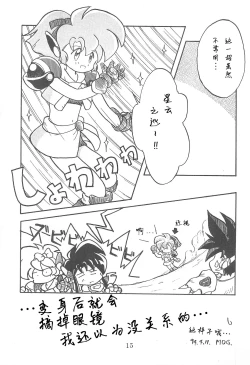 Page 15 of Dengaku '97