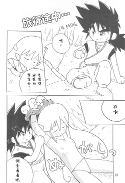 Page 18 of Dengaku '97