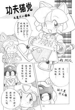 Page 30 of Dengaku '97