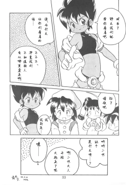 Page 33 of Dengaku '97