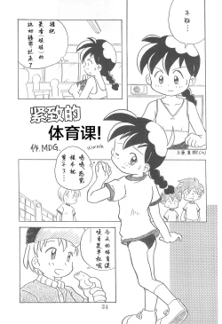 Page 34 of Dengaku '97