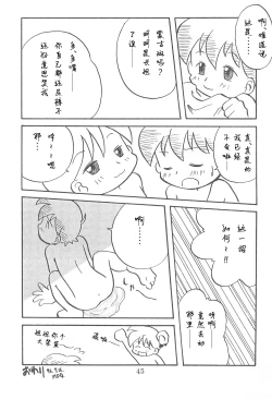 Page 45 of Dengaku '97