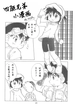 Page 46 of Dengaku '97