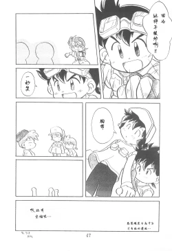 Page 47 of Dengaku '97