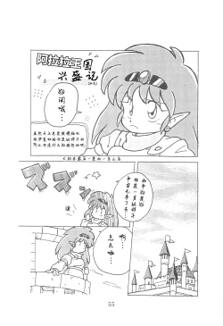 Page 55 of Dengaku '97