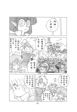 Page 56 of Dengaku '97