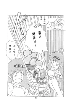 Page 58 of Dengaku '97