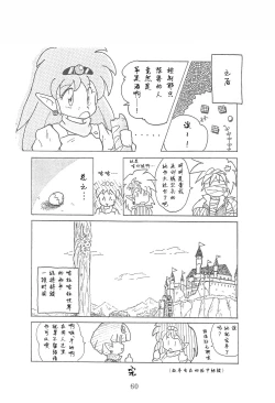 Page 60 of Dengaku '97