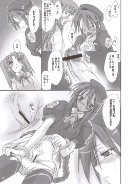 Page 16 of Rojiura no Kanojo-tachi