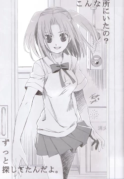 Page 30 of Rojiura no Kanojo-tachi