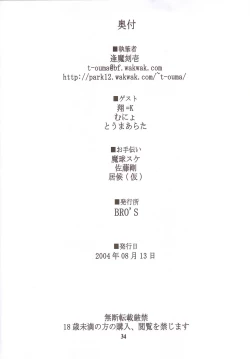 Page 33 of Rojiura no Kanojo-tachi