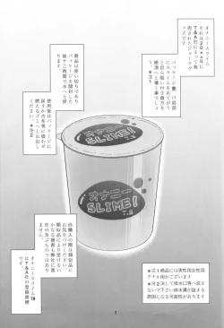 Page 2 of Onanie Slime no Himitsu