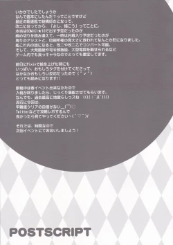 Page 16 of Yasashisa de Afureru Youni