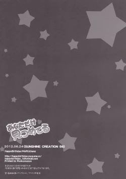 Page 13 of Anata dake Mitsumeteru