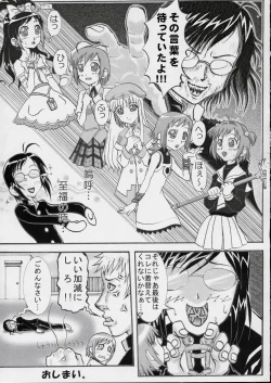 Page 22 of Midori no Hon