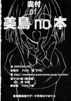 Page 25 of Midori no Hon