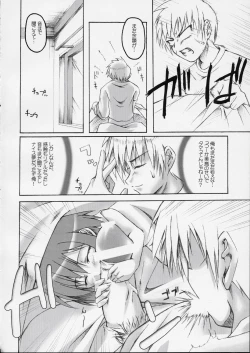 Page 5 of Midori no Hon