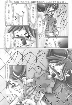 Page 8 of Ta'ｓ Labo Vol.1