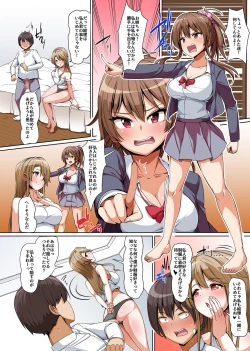 Page 15 of Gishimaidon de Datsu Doutei! Chichioya ga Saikon Shitara Ijimekko ga Gimai ni Natta