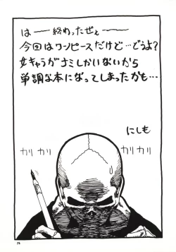 Page 24 of LOVE NAMI