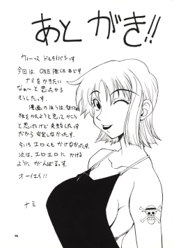 Page 44 of LOVE NAMI