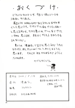 Page 46 of LOVE NAMI