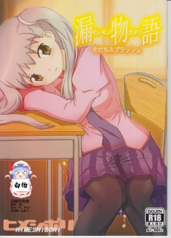 Page 1 of Moremonogatari - Sodachi Splash