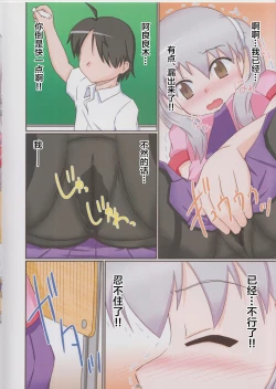 Page 6 of Moremonogatari - Sodachi Splash