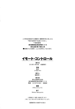 Page 197 of Imouto Control