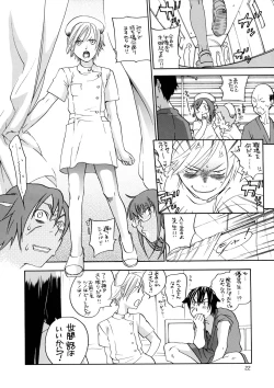 Page 21 of Pink Sniper Maniax