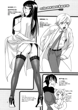 Page 4 of Pink Sniper Maniax