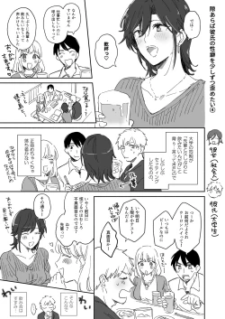 Page 16 of 隙あらば彼氏の性癖を少しずつ歪めていこうとする女の子の漫画まとめ + 自分の同人誌の音声収録におじゃまさせていただいたレポ漫画