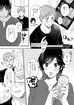 Page 22 of 隙あらば彼氏の性癖を少しずつ歪めていこうとする女の子の漫画まとめ + 自分の同人誌の音声収録におじゃまさせていただいたレポ漫画