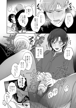 Page 25 of 隙あらば彼氏の性癖を少しずつ歪めていこうとする女の子の漫画まとめ + 自分の同人誌の音声収録におじゃまさせていただいたレポ漫画