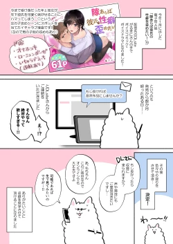 Page 33 of 隙あらば彼氏の性癖を少しずつ歪めていこうとする女の子の漫画まとめ + 自分の同人誌の音声収録におじゃまさせていただいたレポ漫画