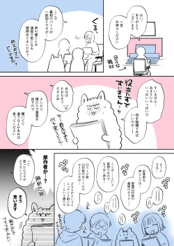 Page 37 of 隙あらば彼氏の性癖を少しずつ歪めていこうとする女の子の漫画まとめ + 自分の同人誌の音声収録におじゃまさせていただいたレポ漫画