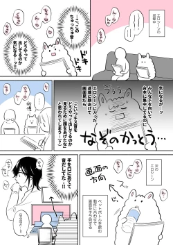 Page 38 of 隙あらば彼氏の性癖を少しずつ歪めていこうとする女の子の漫画まとめ + 自分の同人誌の音声収録におじゃまさせていただいたレポ漫画