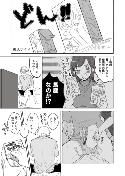 Page 7 of 隙あらば彼氏の性癖を少しずつ歪めていこうとする女の子の漫画まとめ + 自分の同人誌の音声収録におじゃまさせていただいたレポ漫画