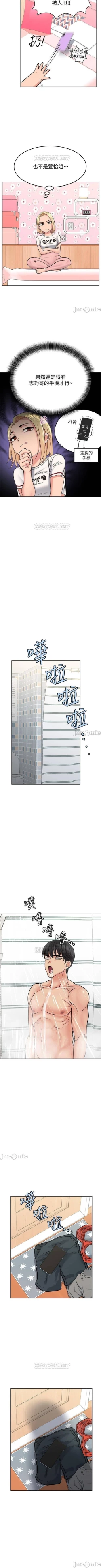 Page 151 of 要對媽媽保密唷!17 CHI manhwaroshi.blogspot.com