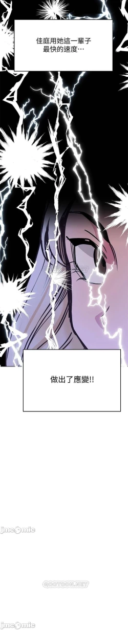 Page 156 of 要對媽媽保密唷!17 CHI manhwaroshi.blogspot.com