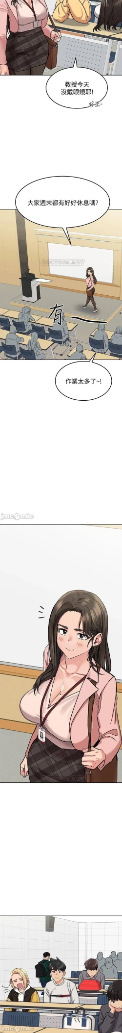 Page 175 of 要對媽媽保密唷!17 CHI manhwaroshi.blogspot.com