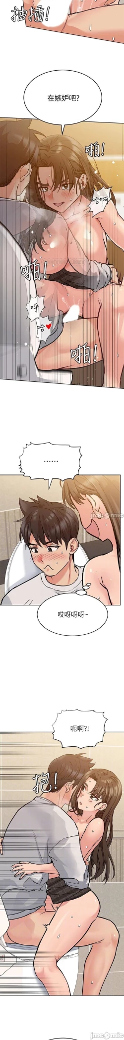 Page 187 of 要對媽媽保密唷!17 CHI manhwaroshi.blogspot.com