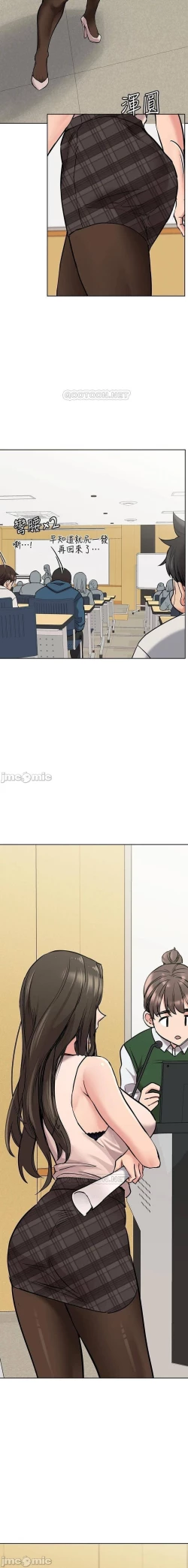 Page 190 of 要對媽媽保密唷!17 CHI manhwaroshi.blogspot.com