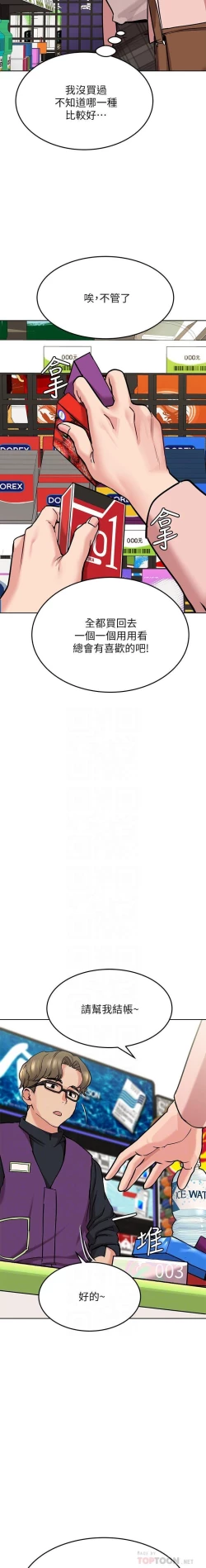 Page 215 of 要對媽媽保密唷!17 CHI manhwaroshi.blogspot.com