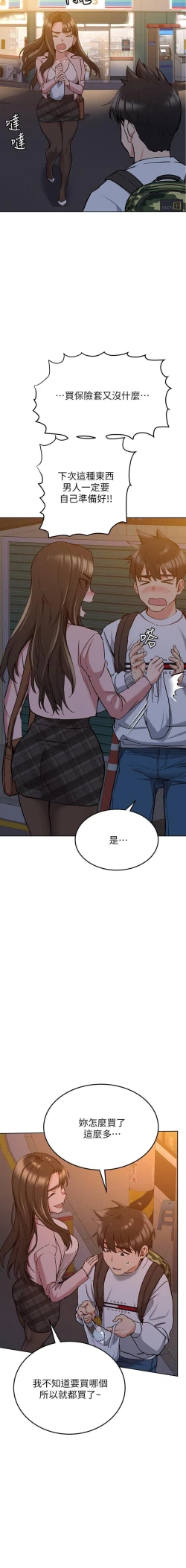 Page 220 of 要對媽媽保密唷!17 CHI manhwaroshi.blogspot.com